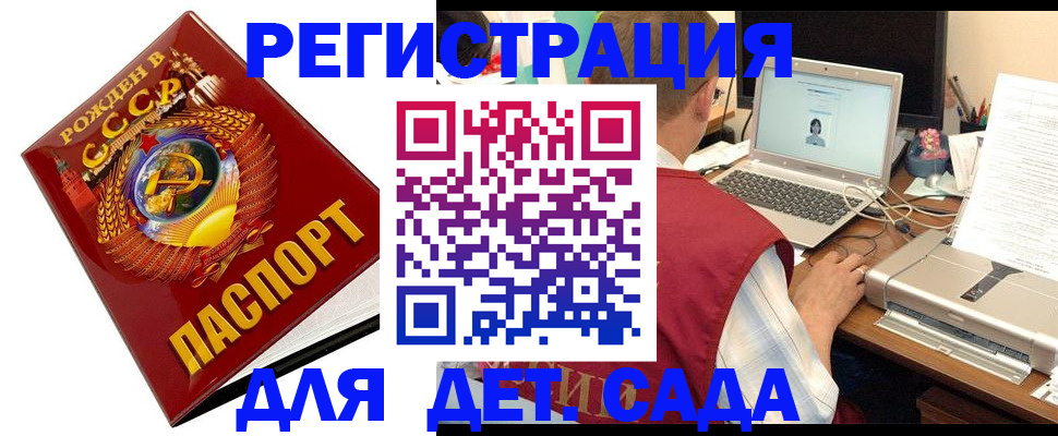 временная регистрация в квартире в Соль-Илецке