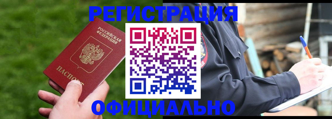 прописка в квартире в Соль-Илецке