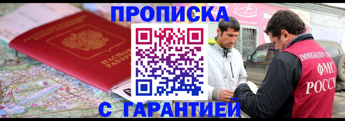 временная регистрация госуслуги в Соль-Илецке